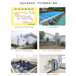 新水廠建設